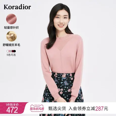 珂莱蒂尔女装秋季纯色百搭羊毛衫打底衫针织衫内搭针织上衣商品大图