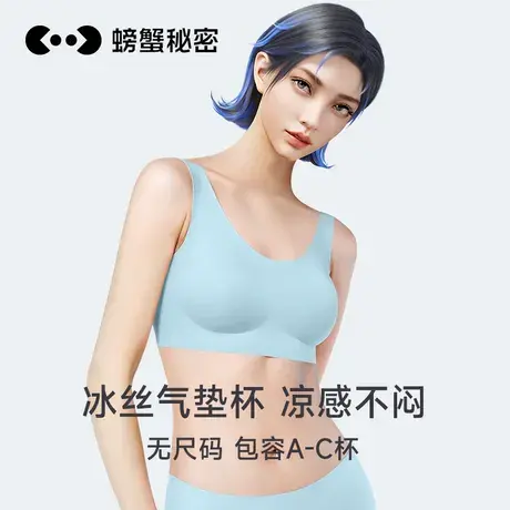 螃蟹秘密文胸内衣女舒适小胸聚拢美背运动内衣薄款夏季女内衣胸罩图片