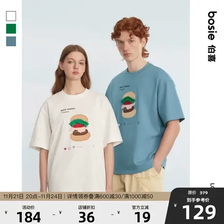 bosie2024年夏季新款短袖T恤男情侣趣味立体层次感汉堡圆领上衣女商品大图