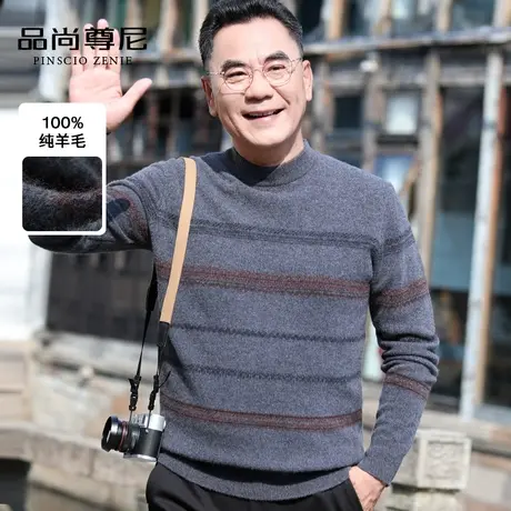 男士纯羊毛衫2022新款休闲条纹半高领加厚保暖爸爸毛衣中老年冬装图片