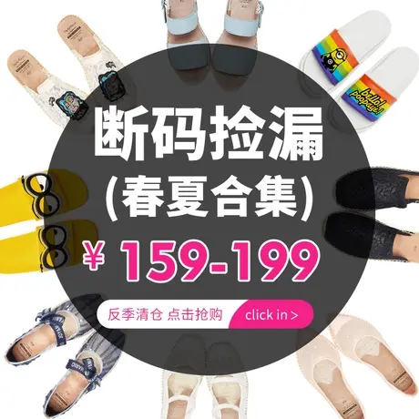 J＆M/快乐玛丽清仓福利返场反季单鞋清仓非严重质量问题不退不换商品大图