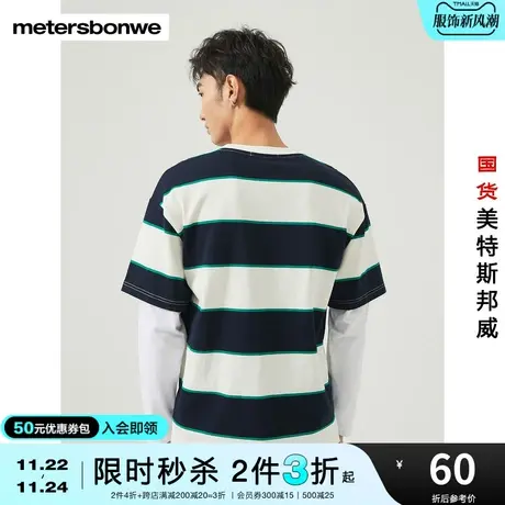 [2件3折起]美特斯邦威条纹假两件长袖恤男圆领春秋季纯棉上衣商品大图