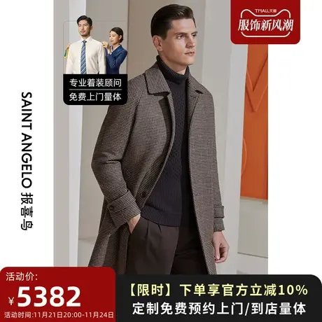 报喜鸟大衣定制22秋冬男士纯羊毛千鸟格时尚外套中长款量身定制图片