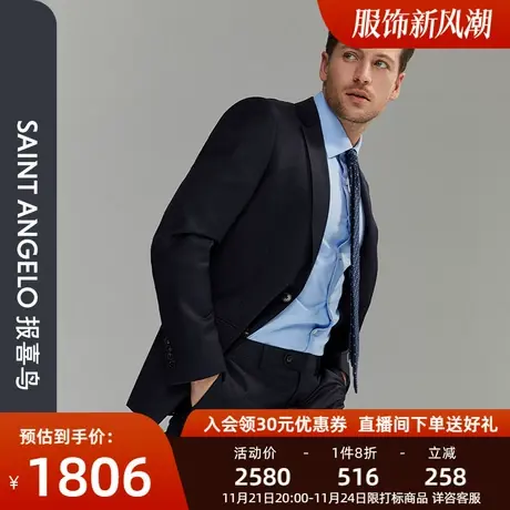 【含羊绒】报喜鸟秋季男士商务正装平驳领羊毛两粒扣西服套装图片