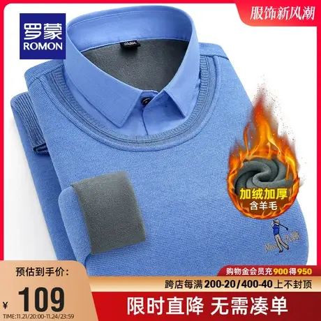 【直降】【含羊毛】罗蒙男士刺绣假两件衬衫2023冬季加绒针织衫男商品大图