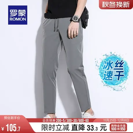 【冰丝速干】罗蒙男士时尚休闲裤2023夏季薄款凉感抽绳腰直筒长裤图片