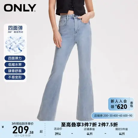 ONLY奥莱夏季新款四面弹辣妹高腰喇叭裤牛仔裤女商品大图