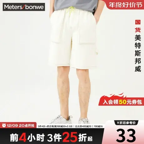 [2件3折起]美特斯邦威舒适男牛仔短裤夏季工装直筒宽松五分裤图片