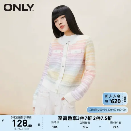 ONLY奥莱彩虹渐变色小香风柔软开衫针织衫女商品大图