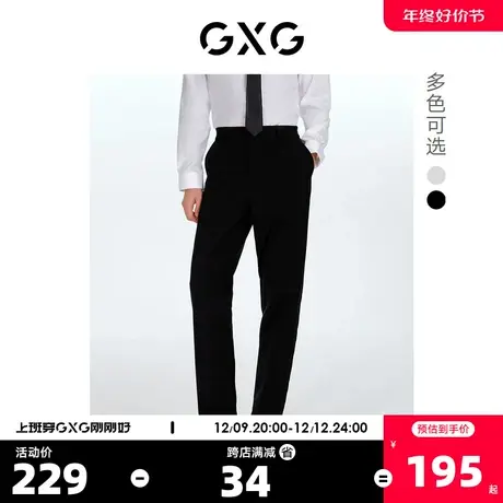 GXG男装 基础经典款 双色男士休闲长裤锥形西裤 2023年春季新品图片