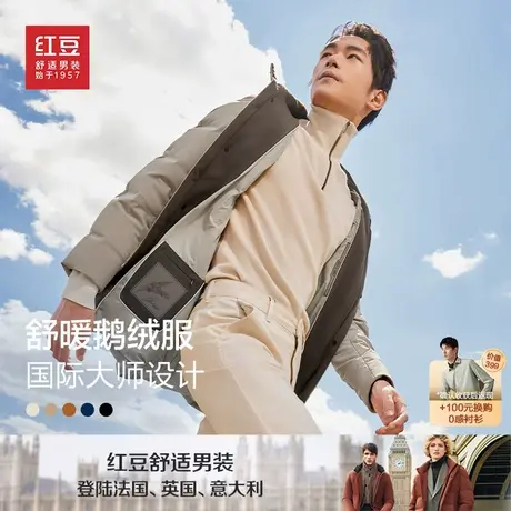 【舒暖鹅绒服】红豆羽绒服男23冬舒暖90%鹅绒保暖商务中长款外套商品大图