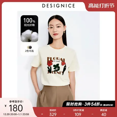 迪赛尼斯2023秋冬新款学院风纯棉印花上衣简约风圆领短袖T恤女商品大图