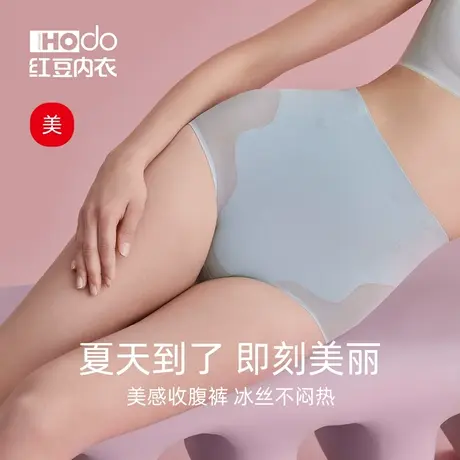 红豆高腰【轻塑】女士收腹内裤网纱春夏季薄款无痕收小肚子提臀裤商品大图