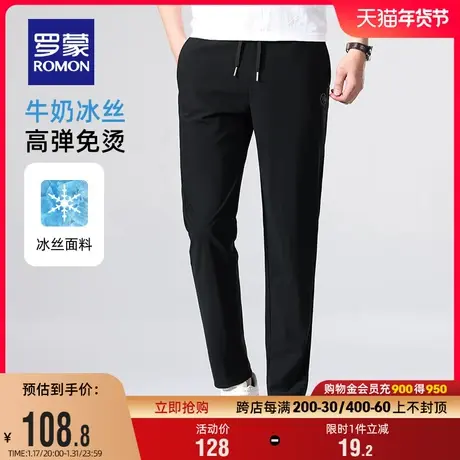 【冰丝牛奶丝】罗蒙男士时尚休闲裤2024春季商务简约百搭青年长裤图片
