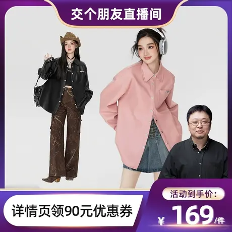 【交个朋友开门红】EPTISON长袖衬衫外套宽松时尚设计感皮衣上衣商品大图