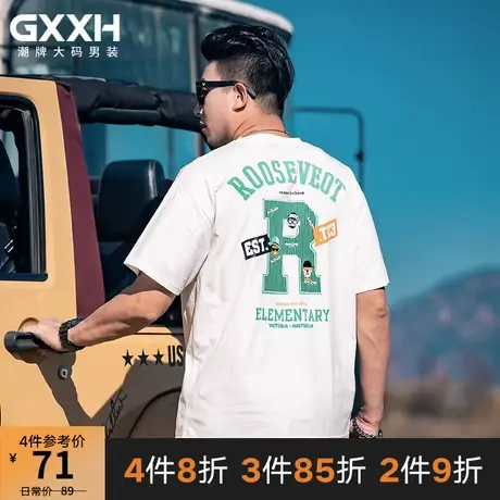 GxxH大码男装2023夏季短袖T恤男士个性印花新款潮流百搭宽松上衣商品大图