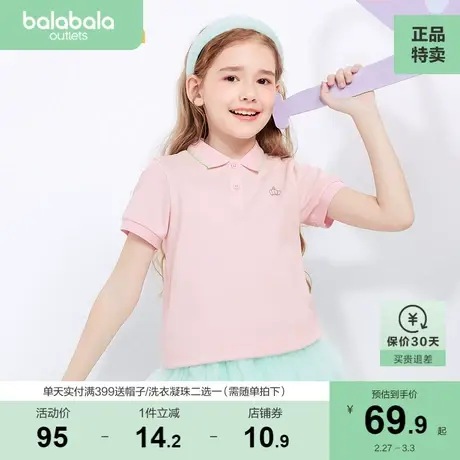 巴拉巴拉童装儿童短袖女童t恤夏装中大童打底衫凉感甜美上衣休闲图片