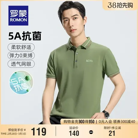 【5A抗菌】罗蒙男士商务休闲短袖翻领POLO衫2024夏季新款印花T恤图片