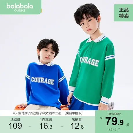 巴拉巴拉男童长袖t恤儿童上衣装中大童打底衫校园风潮商品大图
