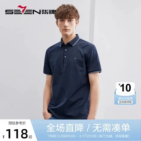 柒牌男装23款新款短袖POLO夏季时尚休闲中青年翻领透气抗菌T恤衫图片