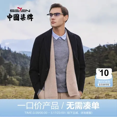 【清仓】柒牌男装毛呢大衣商务休闲暗条纹戗驳领含羊毛上衣外套男图片
