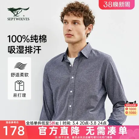 [100%棉]七匹狼狼族生活长袖衬衫男新款透气衬衣爸爸中年休闲男装图片