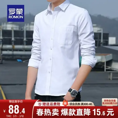 罗蒙男士商务长袖衬衫2024春季新款纯色休闲易打理工装职业衬衣男商品大图