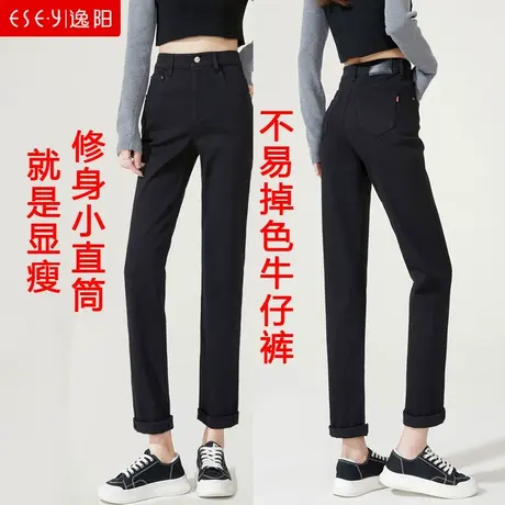 逸阳不掉色直筒牛仔裤女2024春高腰弹力修身显瘦大码烟管法棍裤黑商品大图