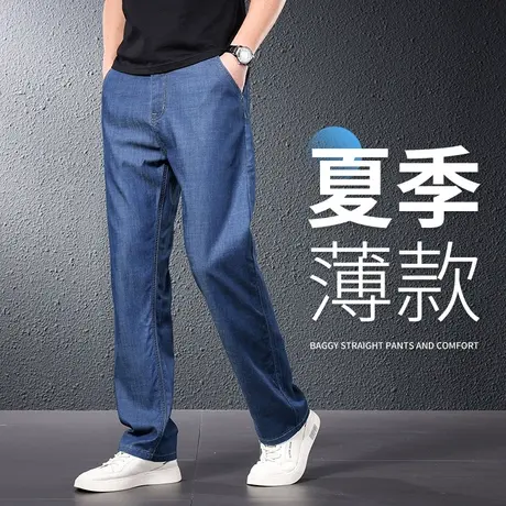 男士牛仔裤男夏季薄款宽松直筒冰丝休闲长裤中年爸爸裤子大码男裤图片