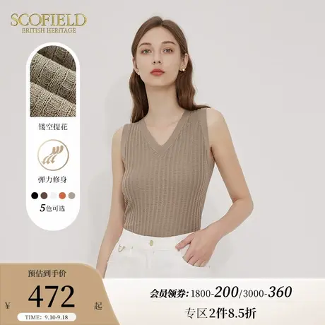Scofield女装气质无袖显瘦V领针织衫简约休闲舒适内搭夏季新款商品大图