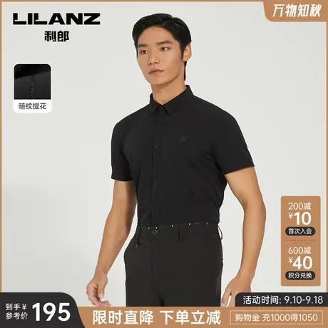 利郎官方 衬衫男2023夏商务休闲黑色尖领暗纹提花男士短袖衬衣商品大图