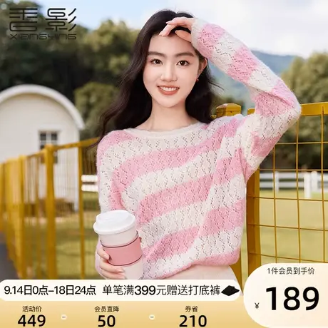 香影粉色条纹针织衫女2023秋装新款套头上衣慵懒风宽松镂空薄毛衣图片