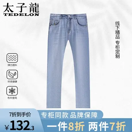 商场同款太子龙水洗浅蓝色牛仔裤男士宽松直筒2023春秋男裤长裤子商品大图
