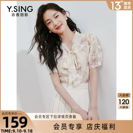 泡泡袖法式衬衫女衣香丽影2023年夏季新款蝴蝶结绣花短袖雪纺上衣图片