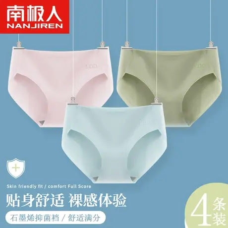 南极人内裤女纯棉全棉裆100%石墨烯抗菌中腰无痕夏季薄款三角短裤商品大图