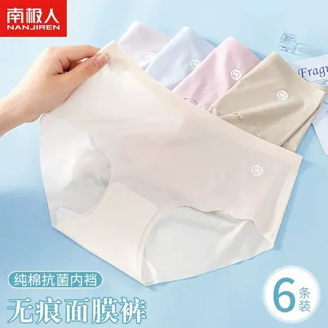 南极人冰丝女士内裤中腰透气纯棉抗菌裆女生运动无痕面膜三角短裤商品大图