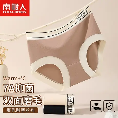 南极人内裤女士聚乳酸蚕丝抗菌裆少女生中腰透气加厚保暖三角短裤商品大图