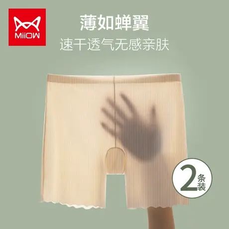 猫人冰丝无痕安全裤女防走光夏季薄款抗菌内裤二合一高腰收腹平角商品大图