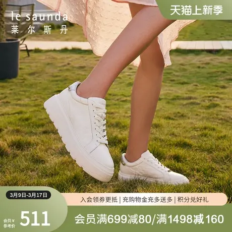 莱尔斯丹春季新款时尚真皮休闲运动小白鞋女厚底板鞋4M56014商品大图