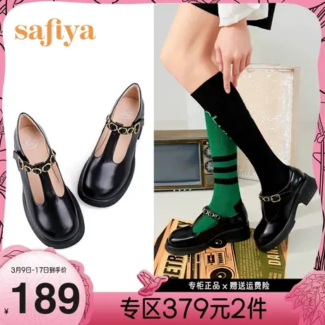 Safiya/索菲娅JK女鞋复古小皮鞋一字带厚底玛丽珍鞋女图片