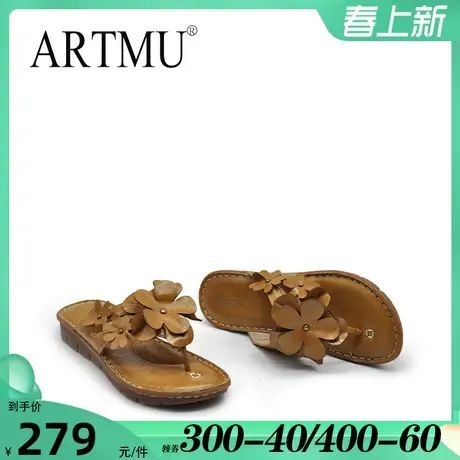 Artmu阿木原创厚底夹脚拖鞋女花朵人字拖女外穿舒适妈妈皮拖新款图片