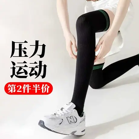 过膝盖长筒袜子女专业运动跑步马拉松训练压力祙肌能压缩半截高桶商品大图