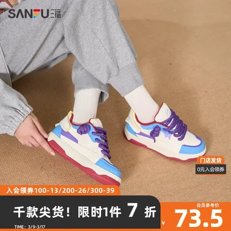 三福女板鞋2023冬二次元Y2K不规则边撞色拼接低帮女鞋825020商品大图
