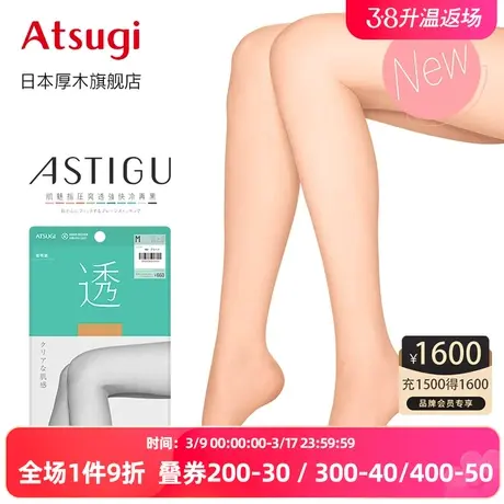 ATSUGI/厚木日本薄透肤色连裤袜丝袜夏季肉色隐形透透明AP6005商品大图