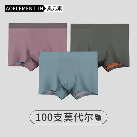100支内裤男双面零感无痕莫代尔舒适夏季薄款四角短裤男生平角裤商品大图