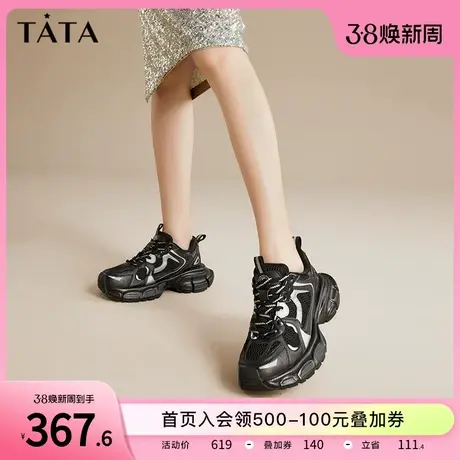 Tata他她黑色老爹鞋女2024春季新款软底运动鞋女款休闲鞋DWCY1AM4商品大图