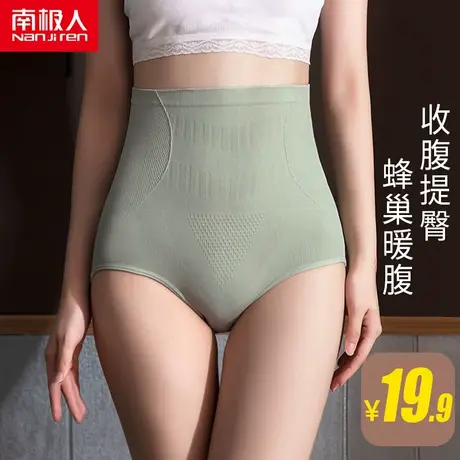 南极人内裤女纯棉裆石墨烯抗菌高腰收腹提臀束腰塑身女士三角短裤商品大图