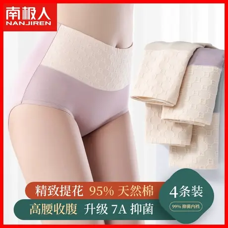 女士内裤纯棉抗菌全棉裆秋冬舒适女生包臀高腰收腹提臀三角短裤DF商品大图