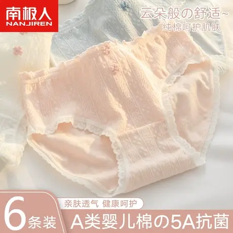南极人内裤女士纯棉抗菌全棉性感2024新款女生甜美可爱三角短裤头商品大图