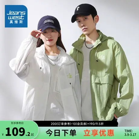 E5P真维斯男女同款防晒衣 夏季可拆帽宽松情侣防晒服抗紫外线外套图片